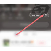 小红书怎么关闭自动刷新