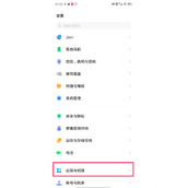 iqoo10pro电话秘书怎么打开