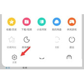 uc浏览器云端加速怎么关