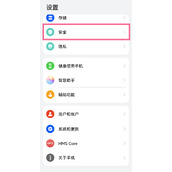 华为mate50pro设置应用锁教程分享
