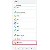 华为mate50怎么设置防误触模式