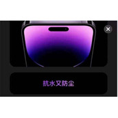 苹果iPhone14手机图片抢先看