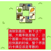 羊了个羊怎么快速过关