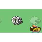 羊了个羊9.20关卡怎么过