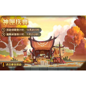 剑与远征2022神匣庆典活动如何玩