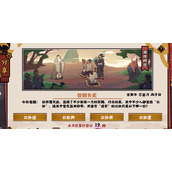 无悔华夏渔樵问答9月20日答案是什么