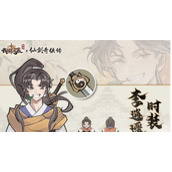我的门派李逍遥怎么获得