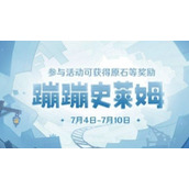 原神无尽蹦蹦高分玩法技巧分享-原神无尽蹦蹦攻略汇总