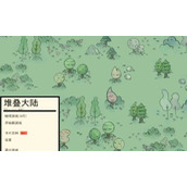 《堆叠大陆》掠夺者怎么打