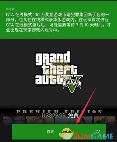 《epic》无法下载更多游戏解决办法