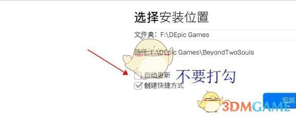 《epic》离线玩游戏方法