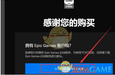 《epic》游戏转steam教程