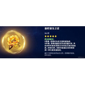 《原神》3.0版本阿贝多阵容推荐