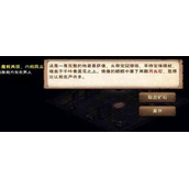 《烟雨江湖》雷峰塔任务怎么做 雷峰塔任务流程攻略