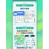 《原神》支付宝联动原石领取方法