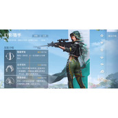 《和平精英》幻影猎手玩法攻略介绍