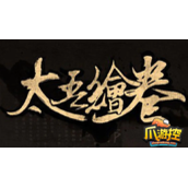 太吾绘卷怎么增加村民健康值