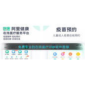 免费专业的在线医疗问诊软件推荐