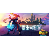 重生细胞利润匕首怎么获得