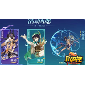 原神3.1版本up卡池顺序是什么