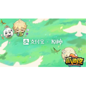原神支付宝联动原石皮肤怎么免费领取
