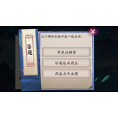 阴阳师7月7日的答题选择哪个？