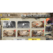 使命召唤手游冒险启程活动怎么玩？