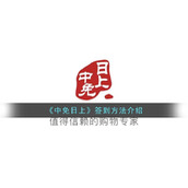 《中免日上》签到方法介绍