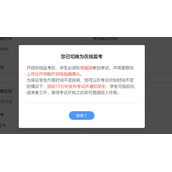 雨课堂手机端有监考系统吗