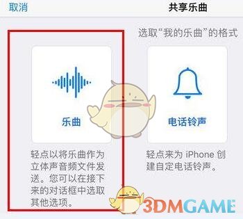 《库乐队》导出mp3格式教程