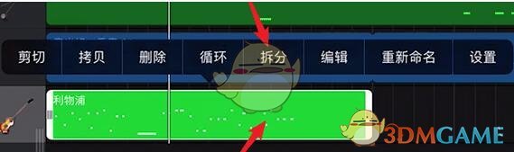 《库乐队》剪辑铃声方法