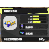 《喷射战士3》小绿配装推荐 小绿怎么配装？