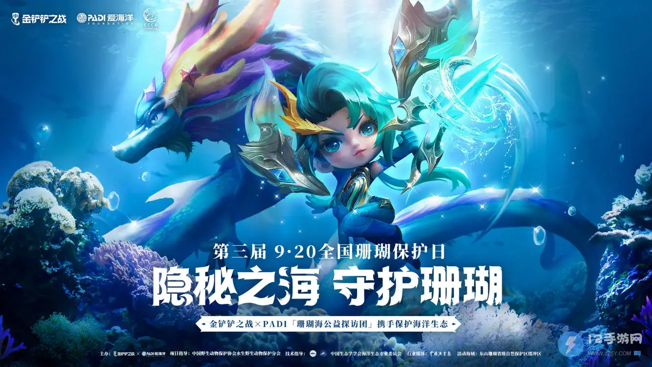 金铲铲之战S7.5金鳞龙上分阵容推荐