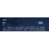王者荣耀海月技能效果怎么样