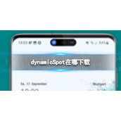 dynamicSpot在哪下载-dynamicSpot下载地址