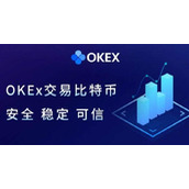 okex国际版最新官网 okex交易软件全球版下载安装