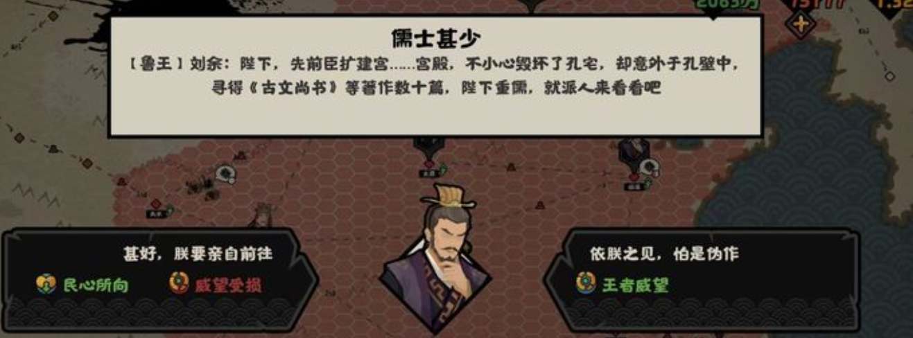 无悔华夏鲁王向善攻略