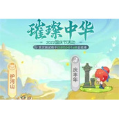 梦幻西游网页版璀璨中华活动玩法攻略