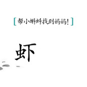 《汉字魔法》全关卡通关攻略大全