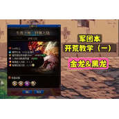 dnf伊斯大陆boss金龙怎么打