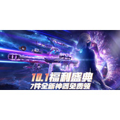《CF》高清大区闪光弹御龙获得方法