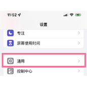 苹果14pro在哪查询序列号