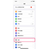 苹果14pro怎么调24小时制