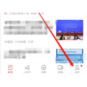 人民日报如何下载音频
