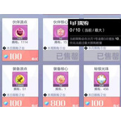 《召唤与合成2》商城每日限购没有买显示售罄解决办法