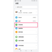 华为nova10z如何切换上网卡