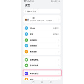 华为nova10z音量在哪调节