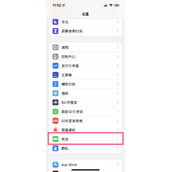 苹果14开启省电模式教程分享