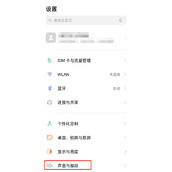 OPPO手机怎么设置触屏灵动岛