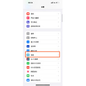 苹果14promax如何更换手机壁纸